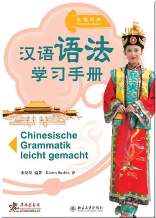 chinabooks-chinesische-grammatik-leicht-gemacht-nachschlagewerk-grund-mittelstuf image 1
