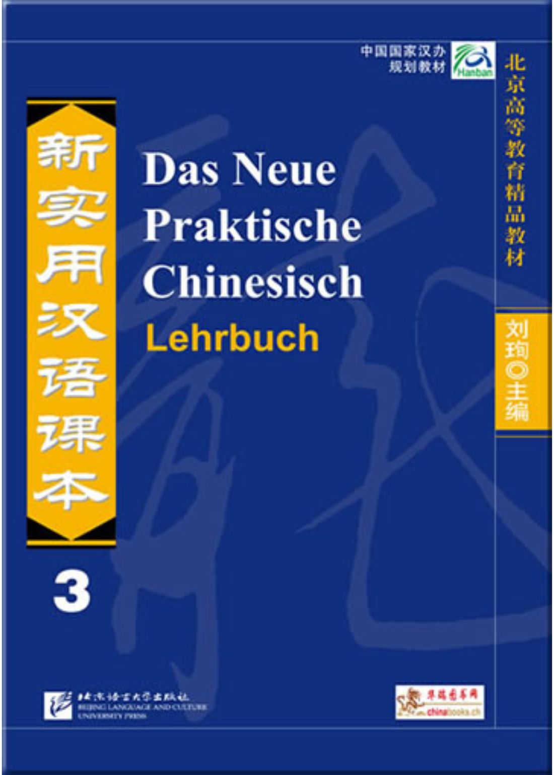 chinabooks-das-neue-praktische-chinesisch-lehrbuch-3-chinesisch-lehrbuch-mittels image 1