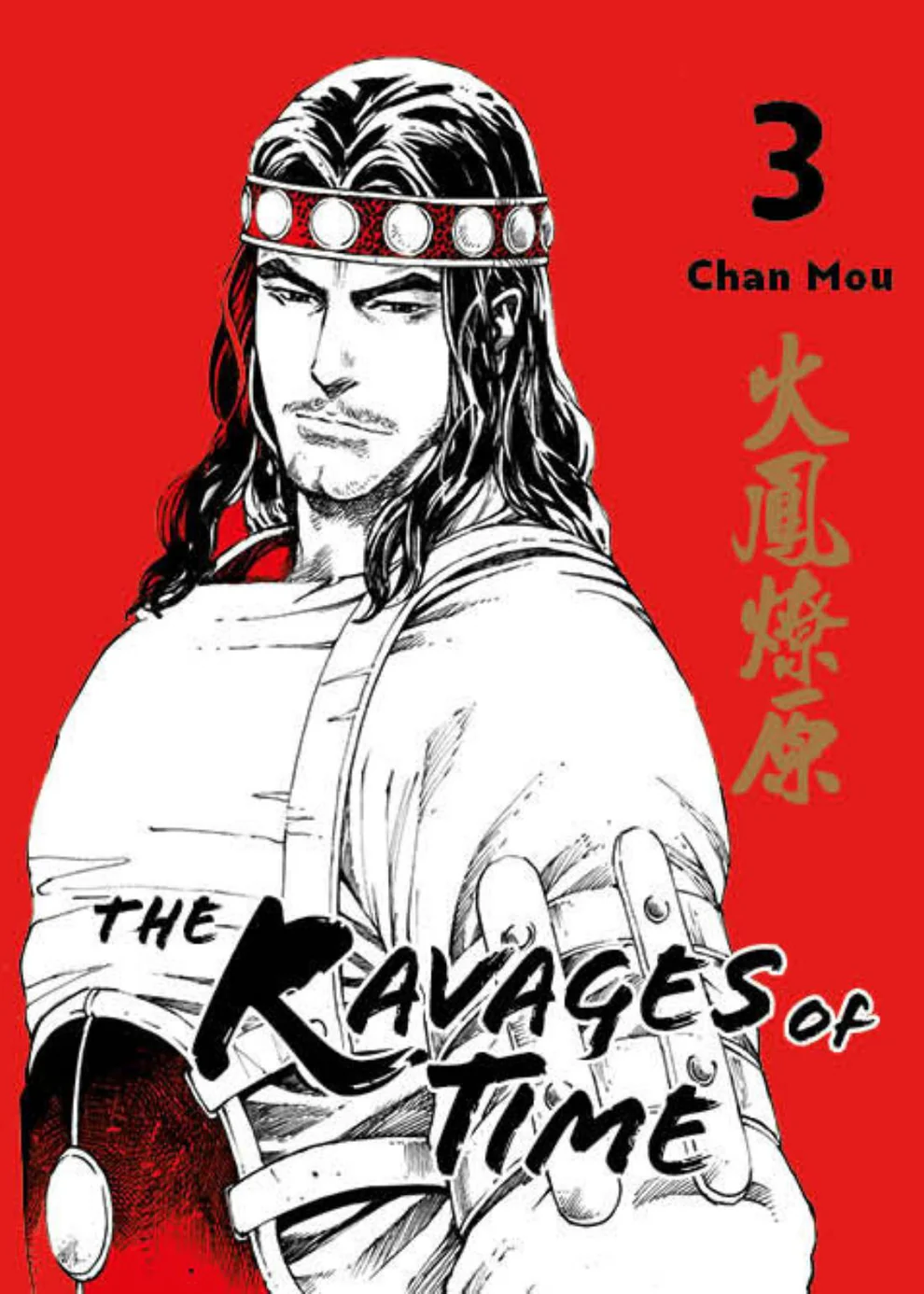 chinabooks-the-ravages-of-time-band-3-deluxe-edition-historien-manhua image 1