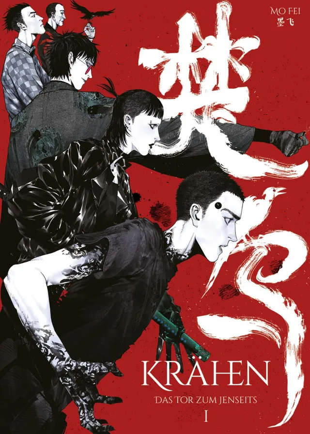 chinabooks-kr-hen-band-1-manhua image 1
