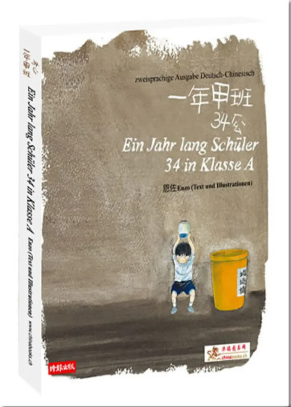 chinabooks-ein-jahr-lang-sch-ler-34-in-klasse-a-manhua-taiwan-80er image 1