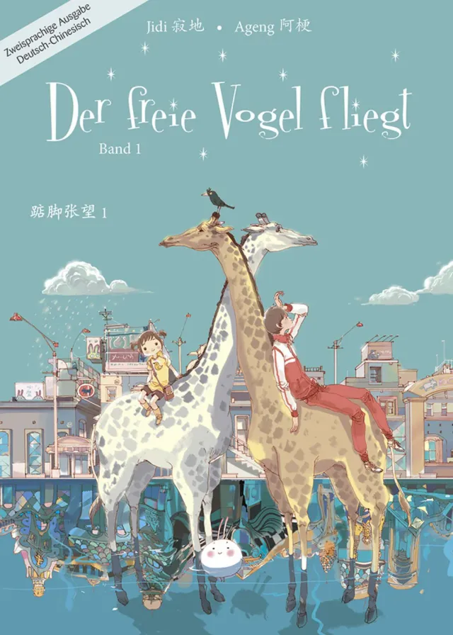 chinabooks-der-freie-vogel-fliegt-band-1-manhua-mittelschuljahre-in-china image 1