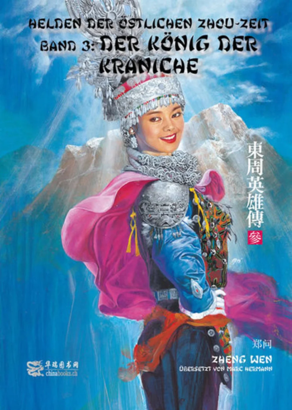 chinabooks-helden-der-stlichen-zhou-zeit-band-3-der-kranichk-nig-manhua image 1