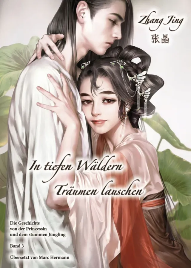 chinabooks-in-tiefen-w-ldern-tr-umen-lauschen-band-3-bilderbuch-prinzessin-und-s image 1