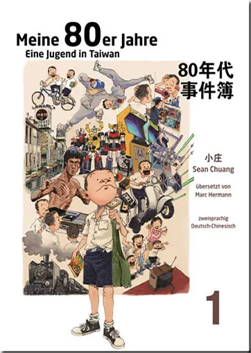 chinabooks-meine-80er-jahre-eine-jugend-in-taiwan-zweisprachige-ausgabe-deutsch- image 1