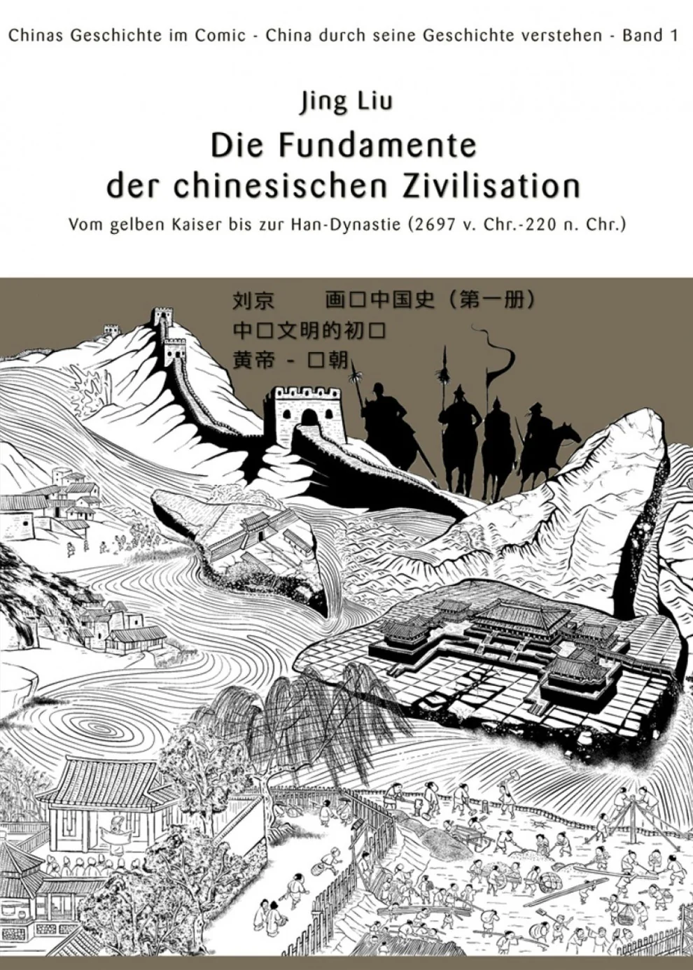 chinabooks-chinas-geschichte-im-comic-band-1-fundamente-der-zivilisation image 1