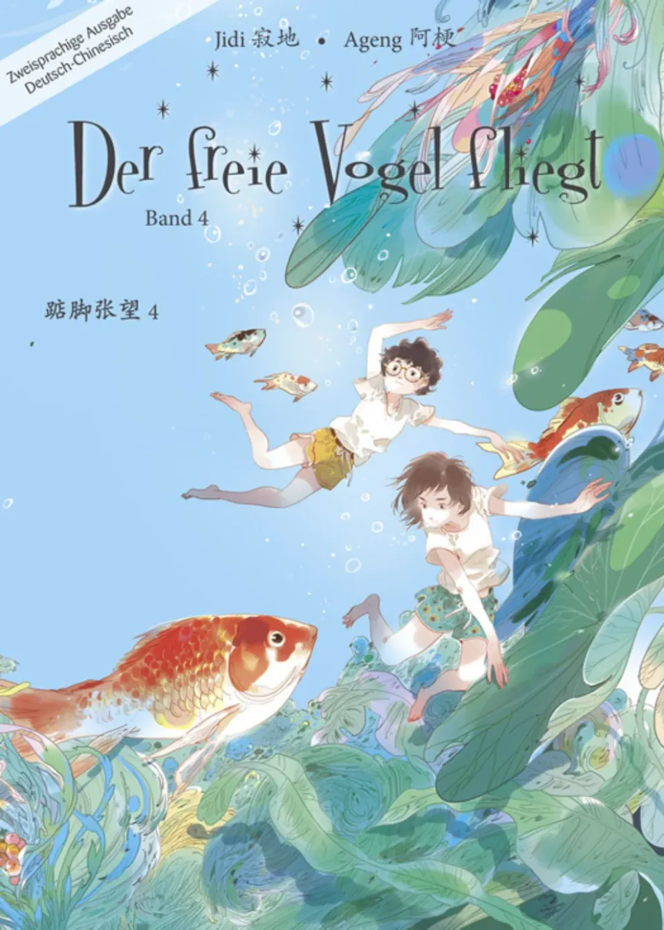 chinabooks-der-freie-vogel-fliegt-band-4-mittelschuljahre-manhua image 1