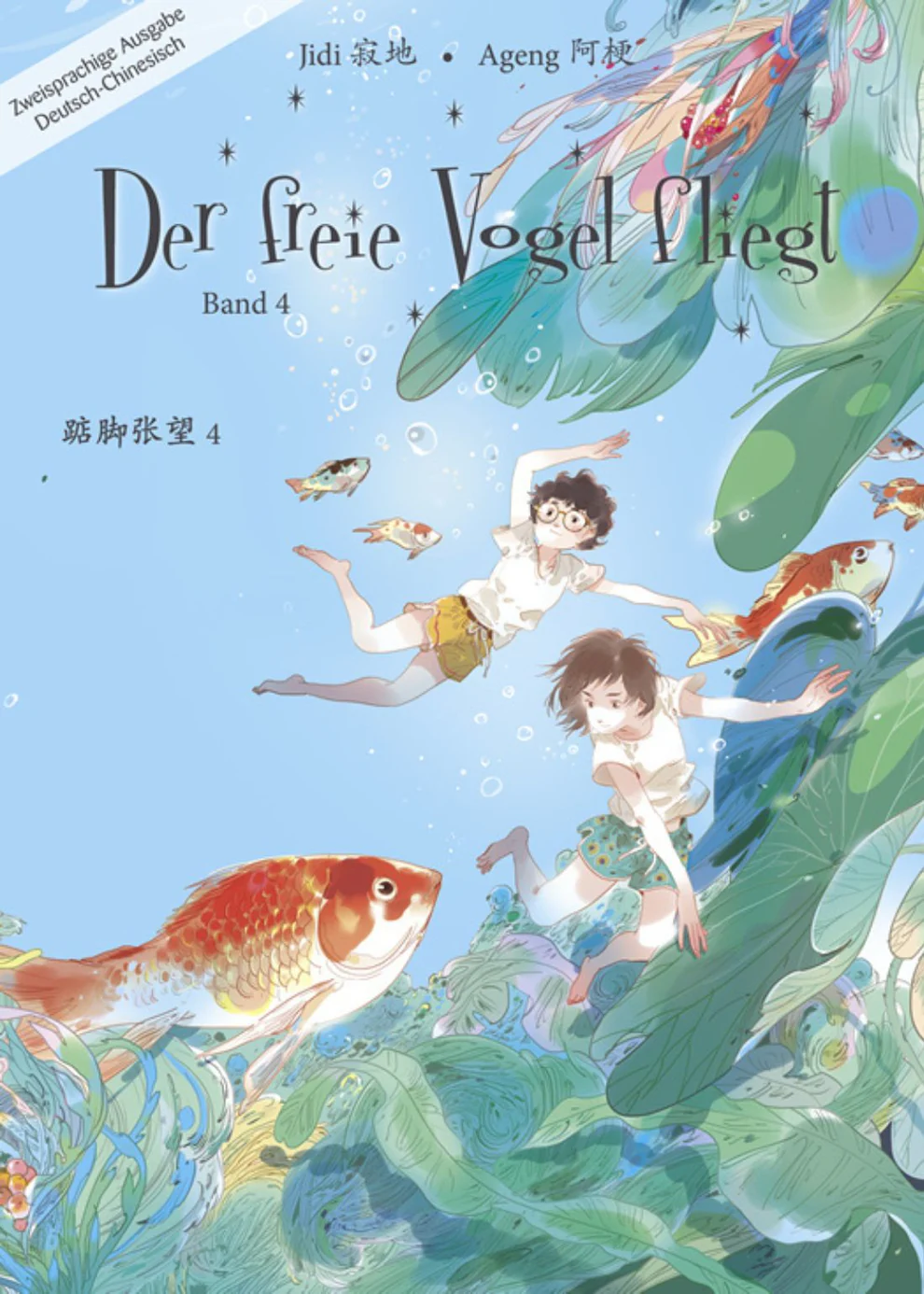 chinabooks-der-freie-vogel-fliegt-band-4-mittelschuljahre-manhua image 1