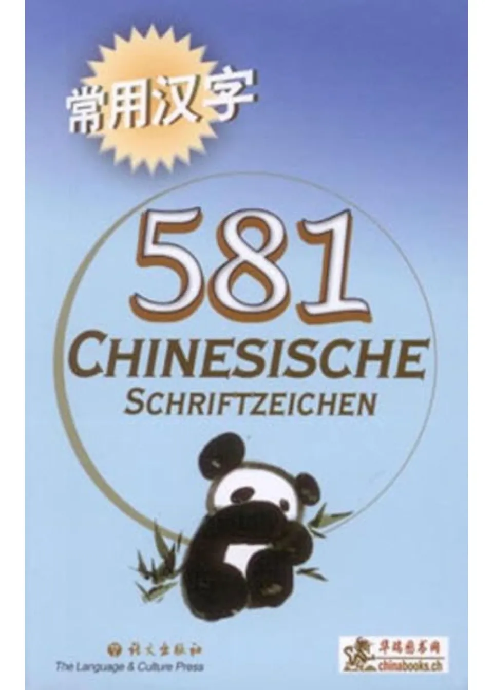 chinabooks-581-chinesische-schriftzeichen-lernw-rterb-chlein-taschenformat image 1