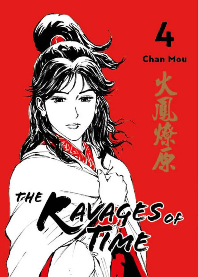 chinabooks-the-ravages-of-time-band-4-deluxe-edition-manhua-deutsch image 1